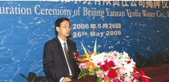 法国威立雅水务有限责任公司