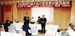 世界石油大会